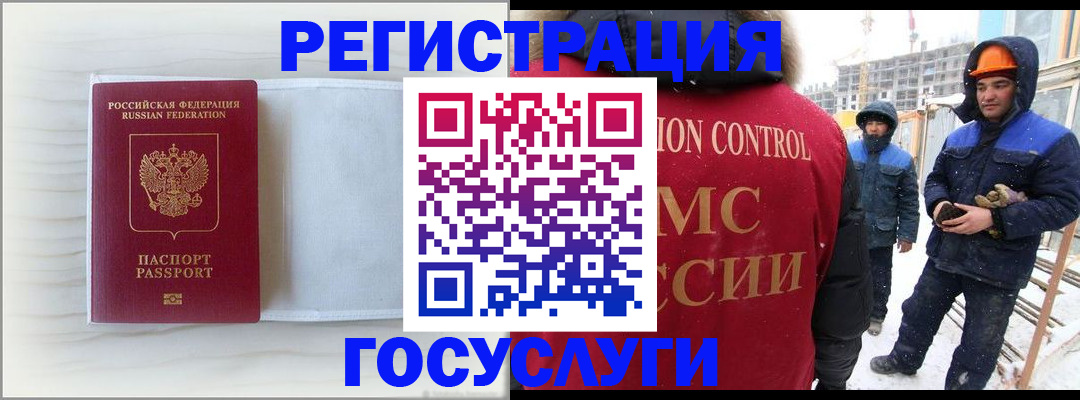 временная регистрация 2025 в Уфе