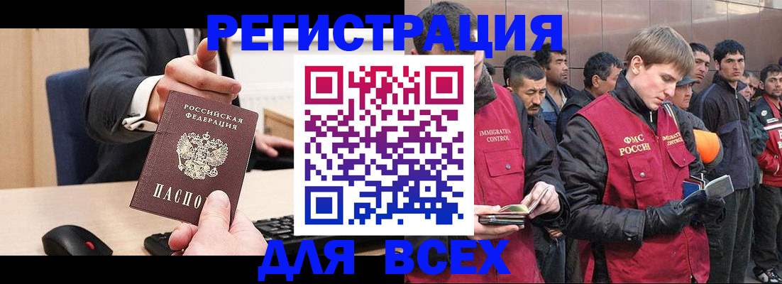 прописка 2025 в Уфе
